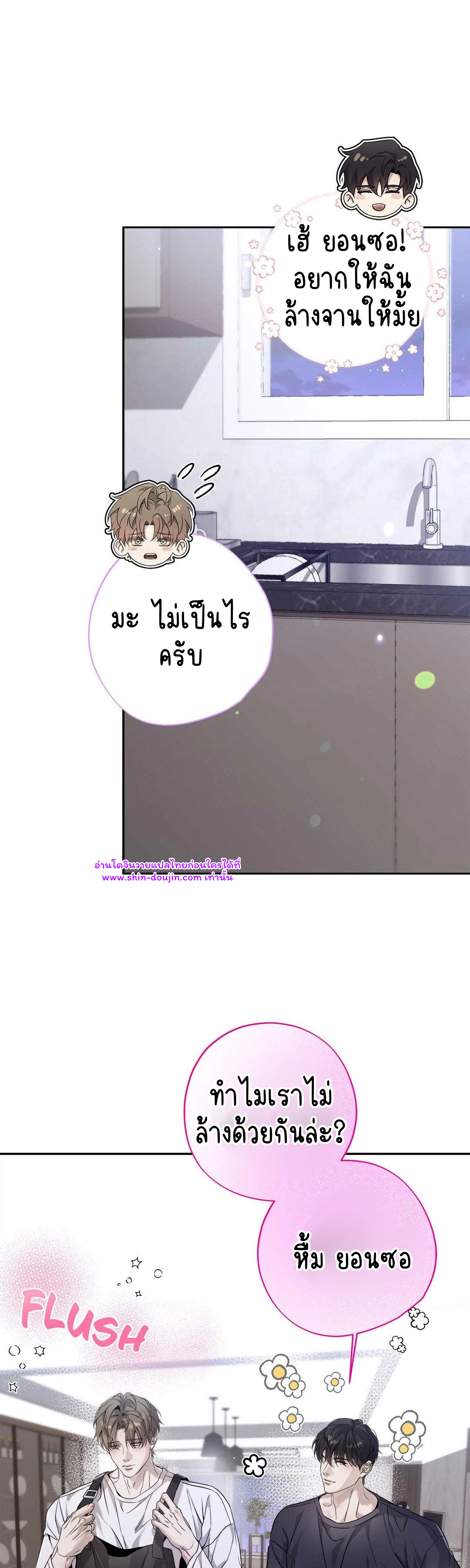 To Me Who Doesn’t Love You EP 20